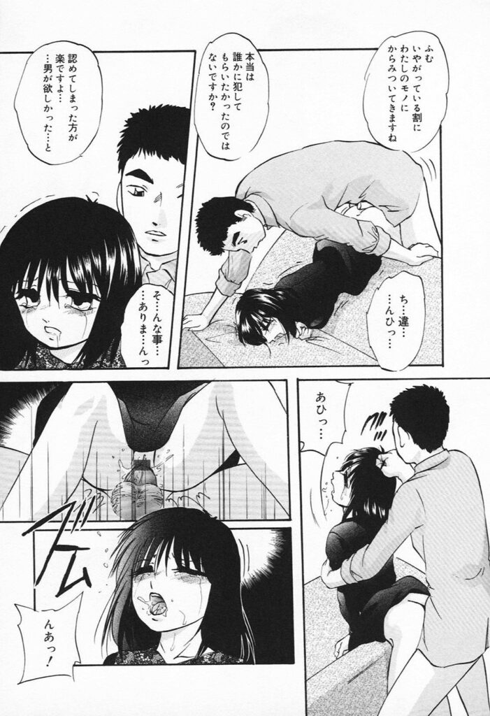 【エロ漫画】調教されて犯されちゃう未亡人…緊縛プレイで生ハメ中出しレイプでメス堕ちしちゃう【上総志摩：疼く未亡人】