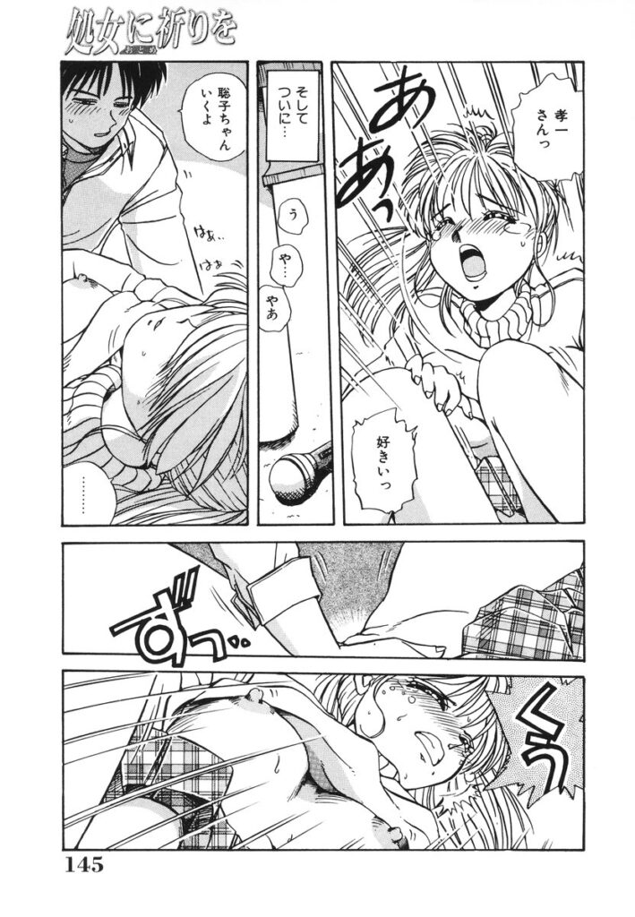 【エロ漫画】好きな彼を誘惑しちゃう巨乳のお姉さん…手マンをされてトロ顔で生ハメ中出しセックスで絶頂イキしちゃう【のぎまこと：友達の彼と･･･】