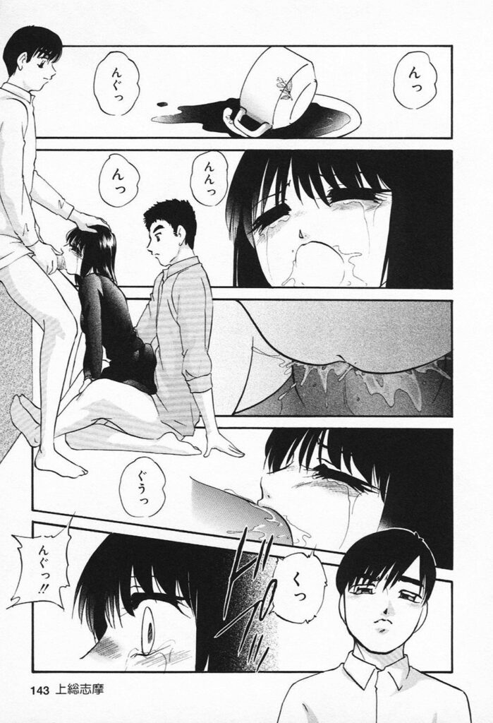 【エロ漫画】調教されて犯されちゃう未亡人…緊縛プレイで生ハメ中出しレイプでメス堕ちしちゃう【上総志摩：疼く未亡人】