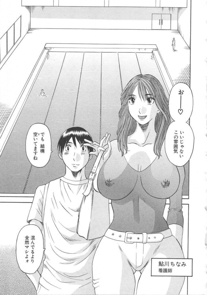 【エロ漫画】エロ水着で誘惑しちゃう巨乳のお姉さん…乳首舐めや騎乗位で生ハメ中出しセックスしちゃう【かわもりみさき：Hな運動しましょ♡】