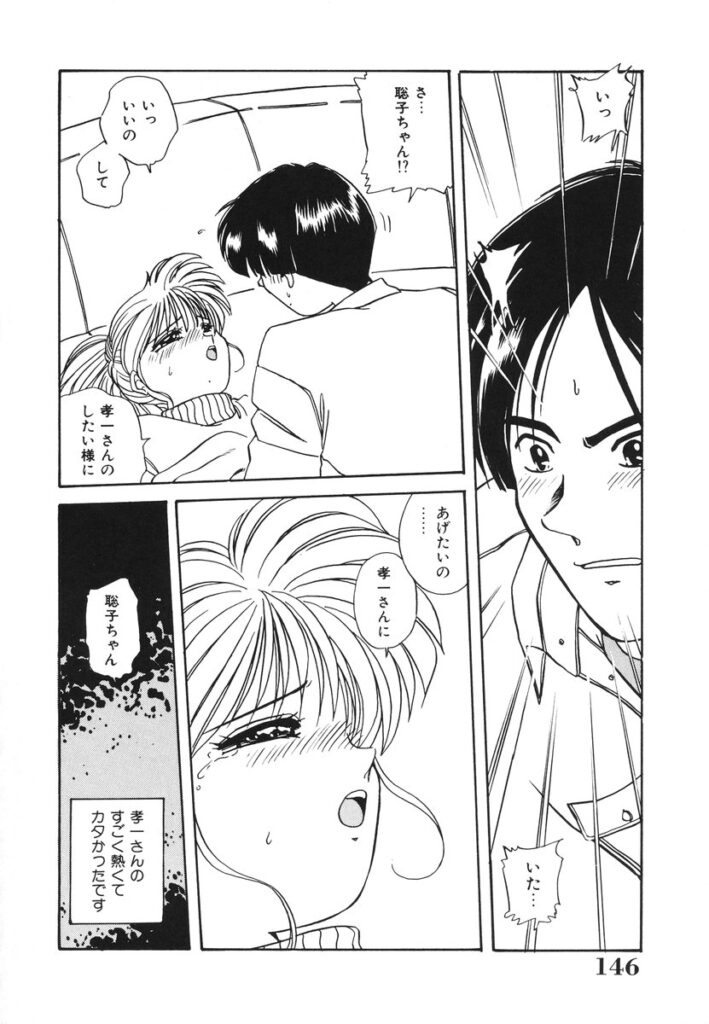 【エロ漫画】好きな彼を誘惑しちゃう巨乳のお姉さん…手マンをされてトロ顔で生ハメ中出しセックスで絶頂イキしちゃう【のぎまこと：友達の彼と･･･】