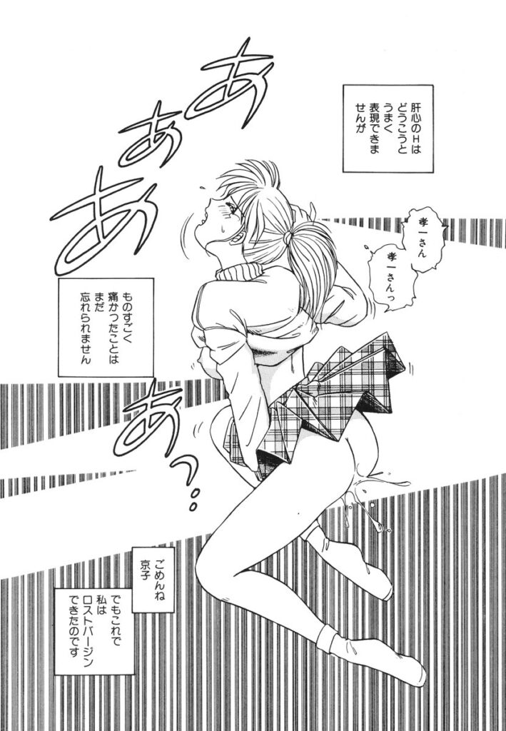 【エロ漫画】好きな彼を誘惑しちゃう巨乳のお姉さん…手マンをされてトロ顔で生ハメ中出しセックスで絶頂イキしちゃう【のぎまこと：友達の彼と･･･】