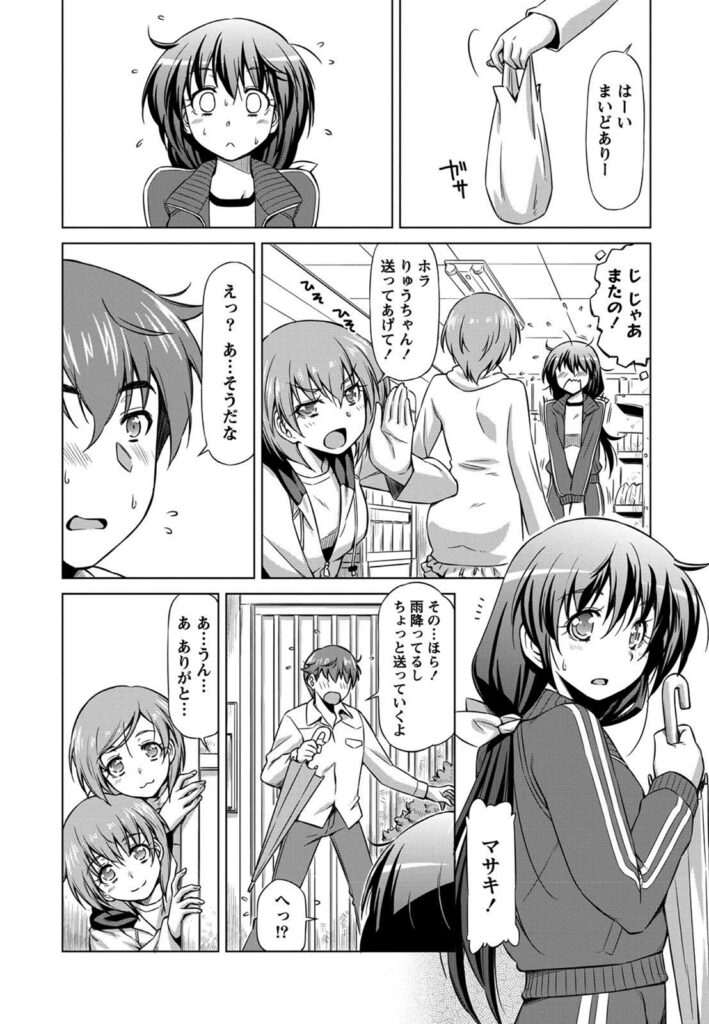 【エロ漫画】昔住んでた離島に久々きて世話になってる双子の幼馴染…雨に濡れたから風呂に入ってたら二人共裸で入って来て抱き付いてそのまま3Ｐセックスしちゃう【和馬村政：小島の渚】