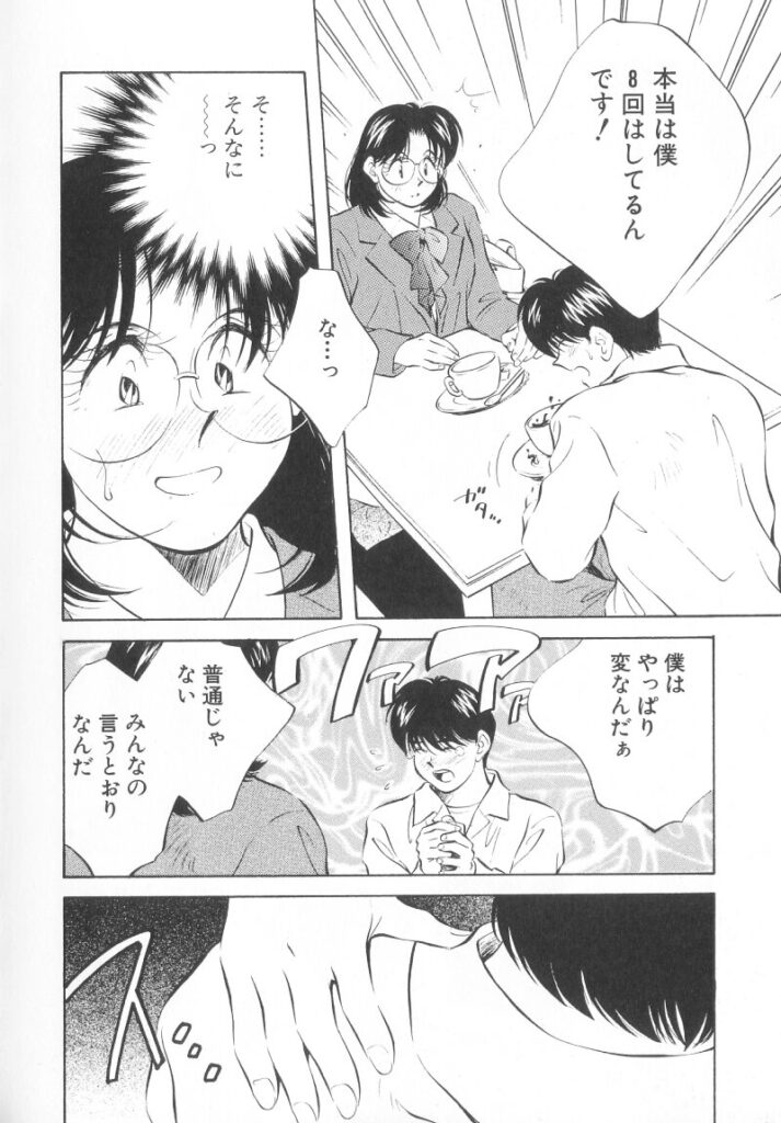 【エロ漫画】生徒を誘惑しちゃう巨乳のお姉さん…フェラをして生ハメ中出しイチャラブセックスしちゃう【相沢早苗：皆口先生の性活指導】