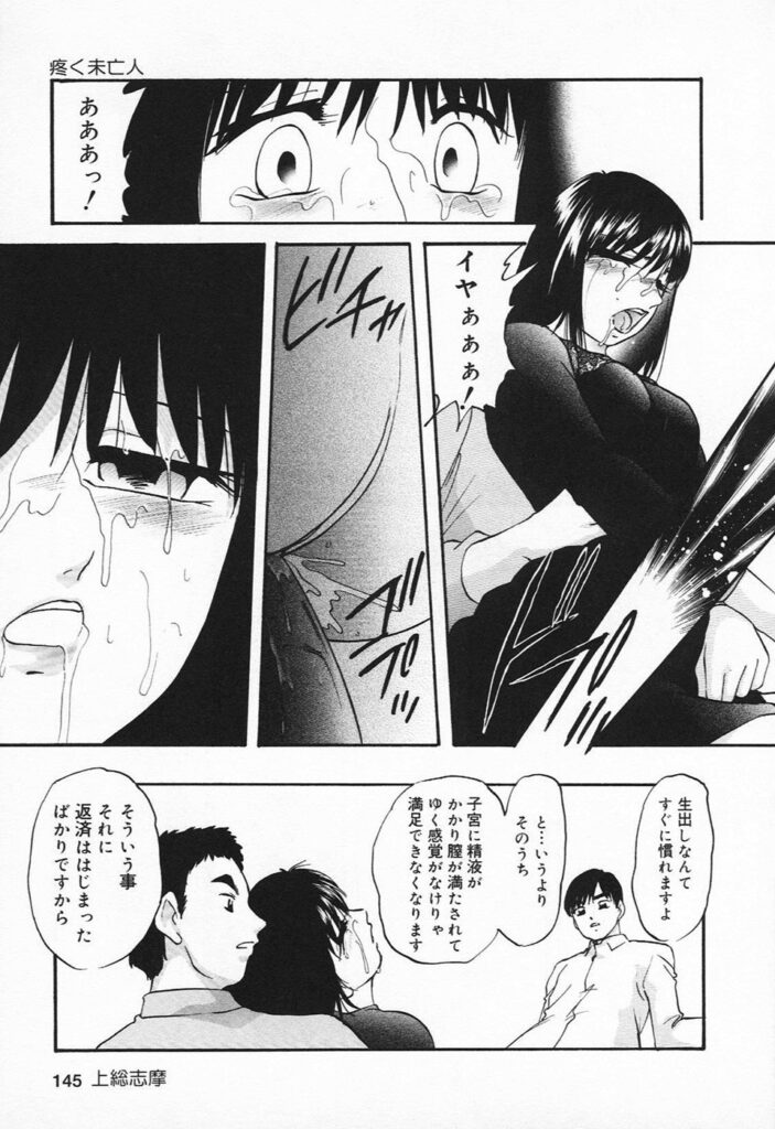 【エロ漫画】調教されて犯されちゃう未亡人…緊縛プレイで生ハメ中出しレイプでメス堕ちしちゃう【上総志摩：疼く未亡人】