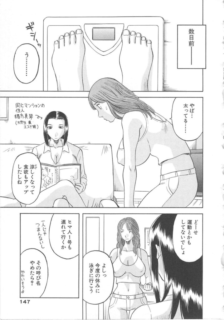 【エロ漫画】エロ水着で誘惑しちゃう巨乳のお姉さん…乳首舐めや騎乗位で生ハメ中出しセックスしちゃう【かわもりみさき：Hな運動しましょ♡】