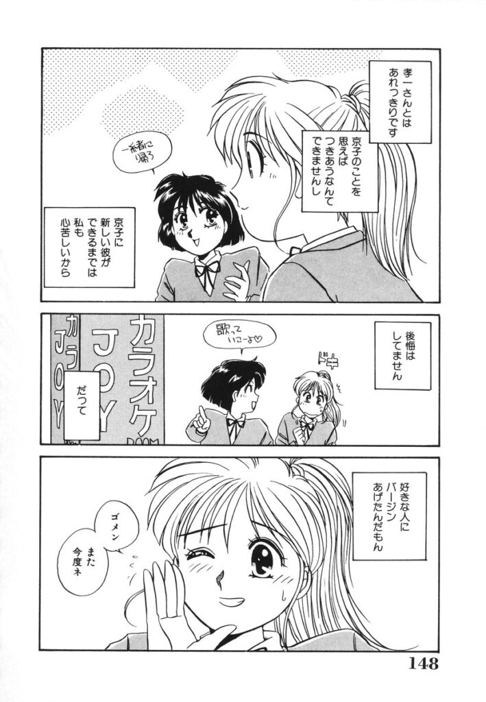 【エロ漫画】好きな彼を誘惑しちゃう巨乳のお姉さん…手マンをされてトロ顔で生ハメ中出しセックスで絶頂イキしちゃう【のぎまこと：友達の彼と･･･】