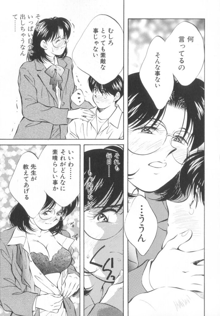 【エロ漫画】生徒を誘惑しちゃう巨乳のお姉さん…フェラをして生ハメ中出しイチャラブセックスしちゃう【相沢早苗：皆口先生の性活指導】