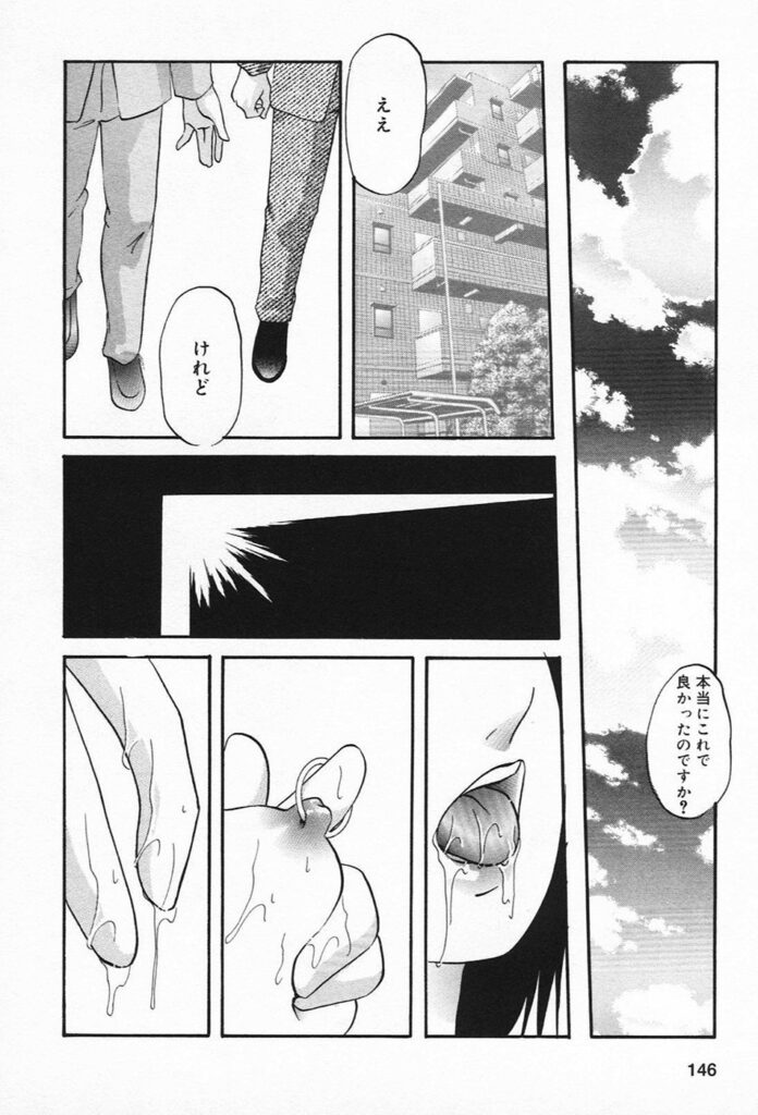 【エロ漫画】調教されて犯されちゃう未亡人…緊縛プレイで生ハメ中出しレイプでメス堕ちしちゃう【上総志摩：疼く未亡人】