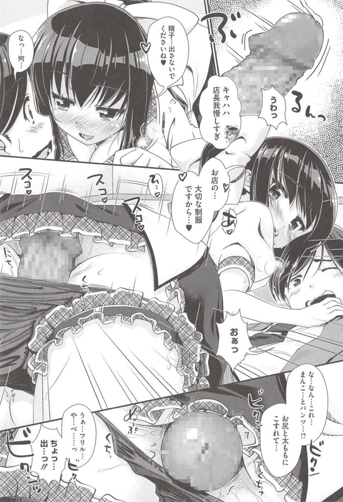 【エロ漫画】青年を誘惑しちゃうロリ少女たち…フェラや騎乗位で生ハメ中出しハーレムセックスしちゃう【山吹ざらめ：むりやりうまのりリレイシヨン】