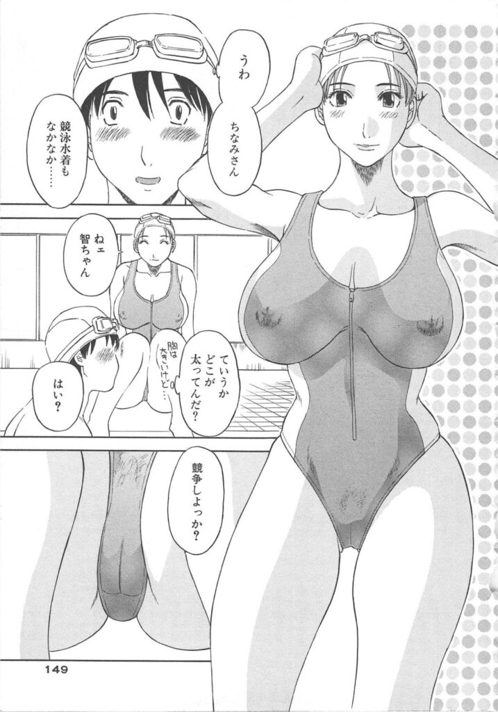 【エロ漫画】エロ水着で誘惑しちゃう巨乳のお姉さん…乳首舐めや騎乗位で生ハメ中出しセックスしちゃう【かわもりみさき：Hな運動しましょ♡】
