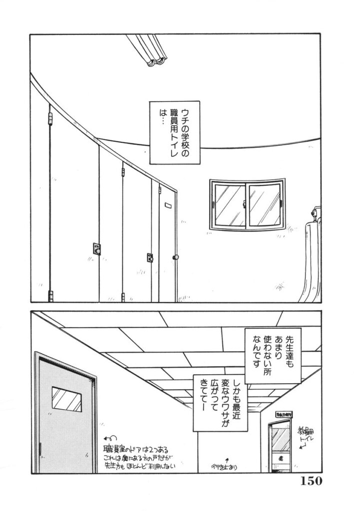 【エロ漫画】トイレで男子生徒を相互オナニーをしちゃう巨乳のお姉さん…ご奉仕フェラをして生ハメ中出しイチャラブセックスで絶頂アクメ堕ちしちゃう【のぎまこと：ウワサの違い】