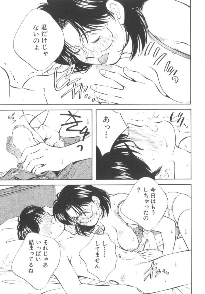 【エロ漫画】生徒を誘惑しちゃう巨乳のお姉さん…フェラをして生ハメ中出しイチャラブセックスしちゃう【相沢早苗：皆口先生の性活指導】