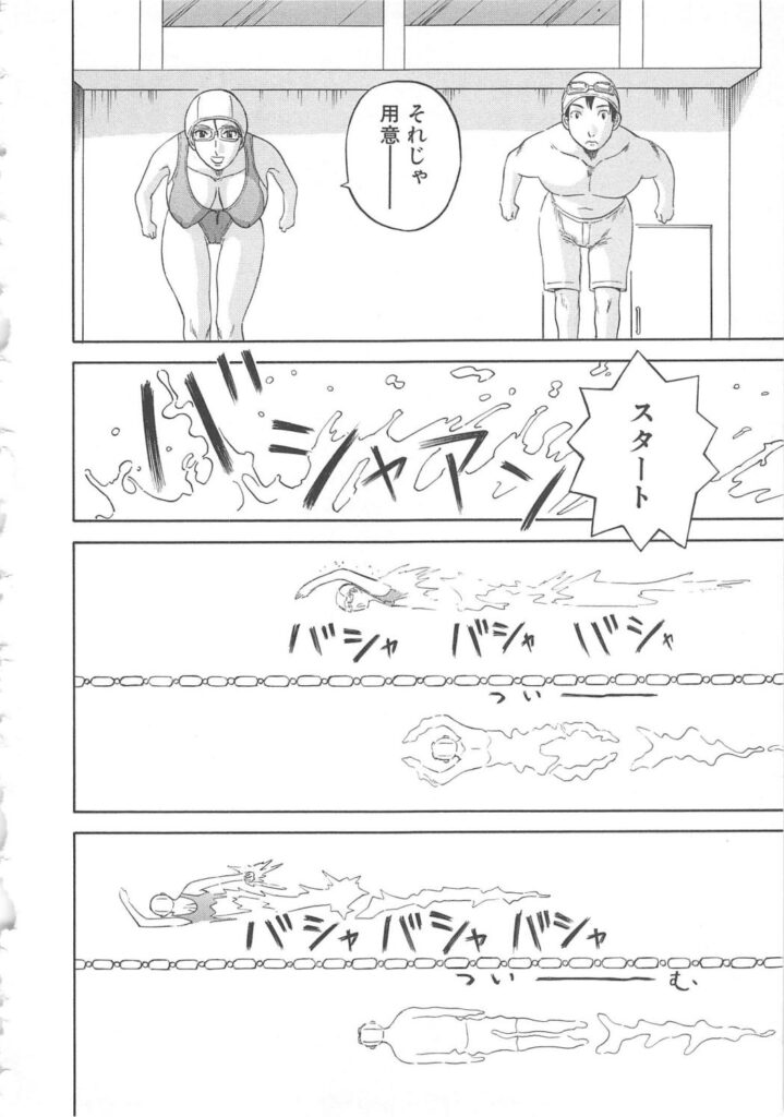 【エロ漫画】エロ水着で誘惑しちゃう巨乳のお姉さん…乳首舐めや騎乗位で生ハメ中出しセックスしちゃう【かわもりみさき：Hな運動しましょ♡】