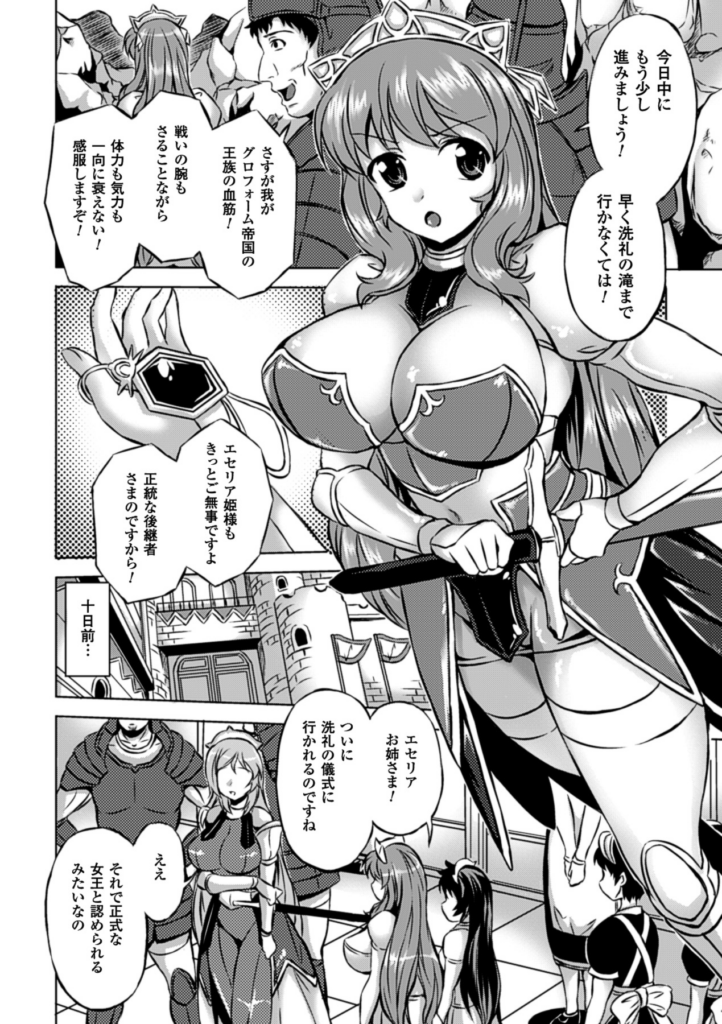 【エロ漫画】触手に拘束されて犯されちゃうお姫様…乳首責めやマンコに侵入されて孕ませセックスでメス堕ちしちゃう【にゃご丸：テンタクルスクィーン】