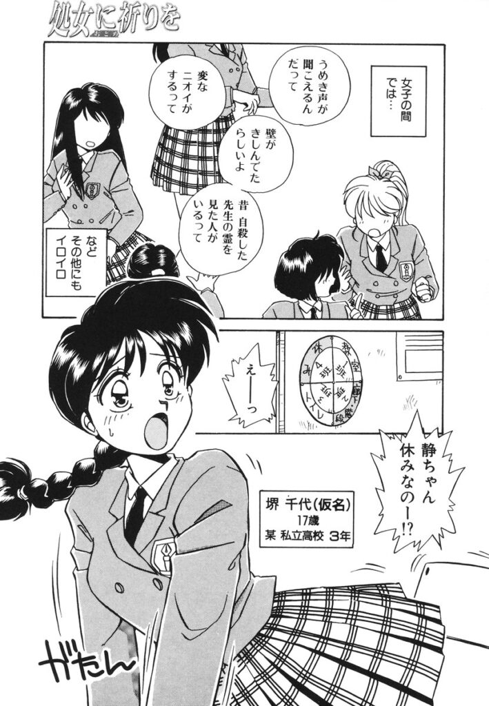【エロ漫画】トイレで男子生徒を相互オナニーをしちゃう巨乳のお姉さん…ご奉仕フェラをして生ハメ中出しイチャラブセックスで絶頂アクメ堕ちしちゃう【のぎまこと：ウワサの違い】