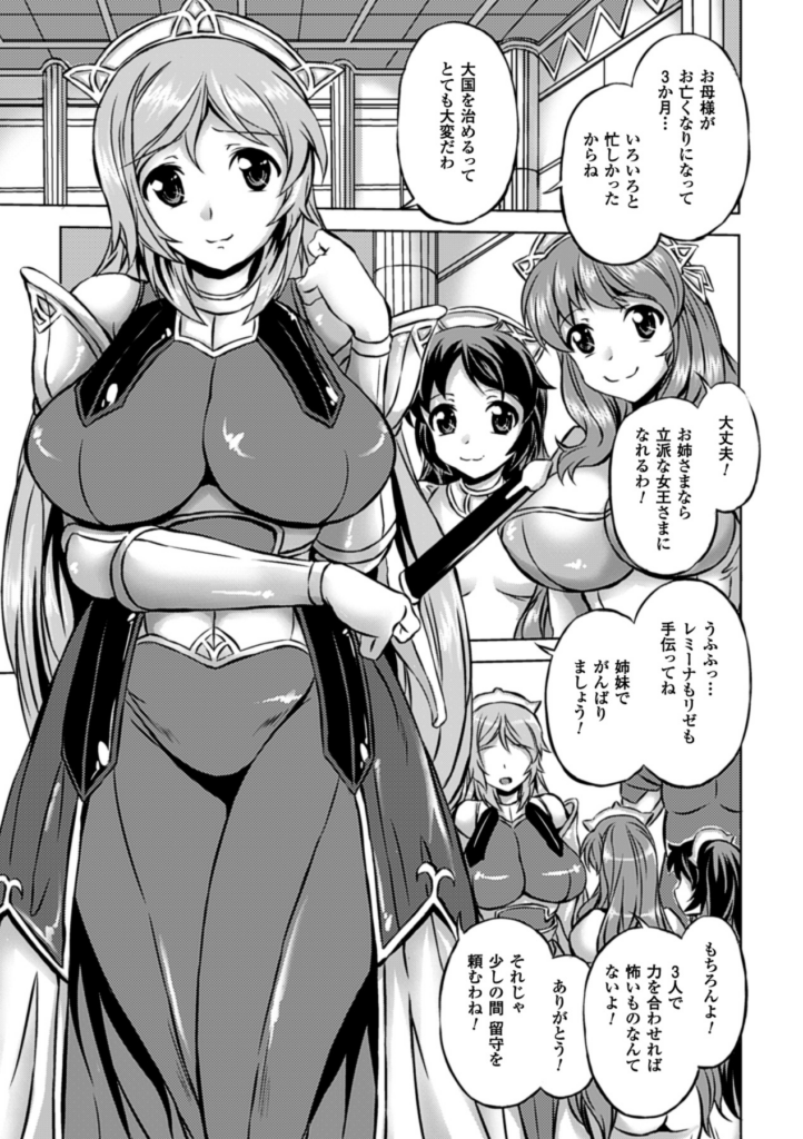 【エロ漫画】触手に拘束されて犯されちゃうお姫様…乳首責めやマンコに侵入されて孕ませセックスでメス堕ちしちゃう【にゃご丸：テンタクルスクィーン】