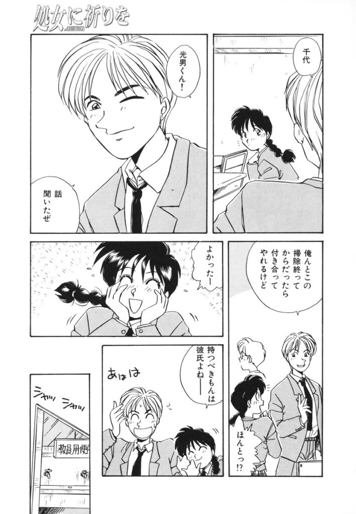 【エロ漫画】トイレで男子生徒を相互オナニーをしちゃう巨乳のお姉さん…ご奉仕フェラをして生ハメ中出しイチャラブセックスで絶頂アクメ堕ちしちゃう【のぎまこと：ウワサの違い】