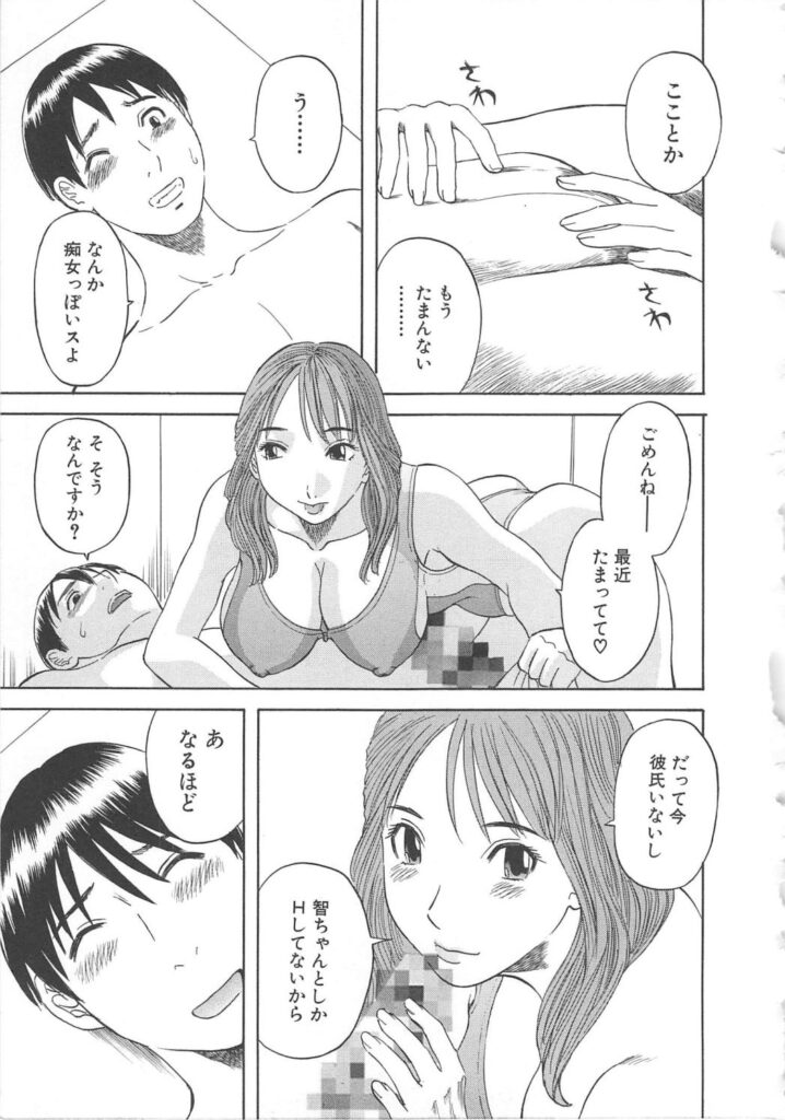 【エロ漫画】エロ水着で誘惑しちゃう巨乳のお姉さん…乳首舐めや騎乗位で生ハメ中出しセックスしちゃう【かわもりみさき：Hな運動しましょ♡】