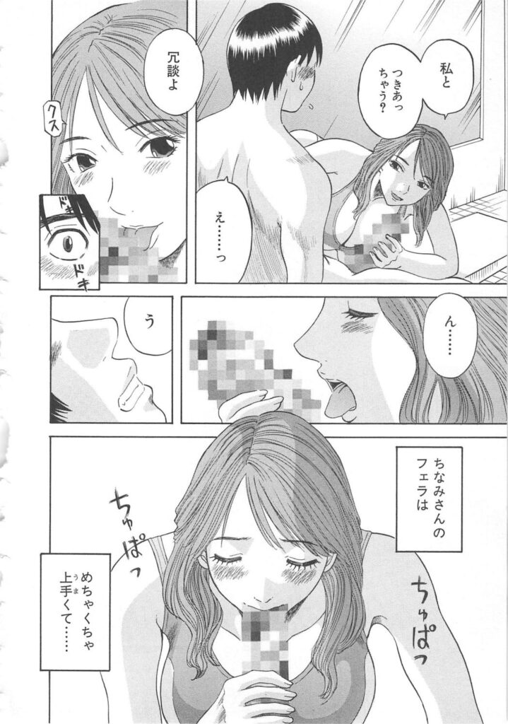 【エロ漫画】エロ水着で誘惑しちゃう巨乳のお姉さん…乳首舐めや騎乗位で生ハメ中出しセックスしちゃう【かわもりみさき：Hな運動しましょ♡】