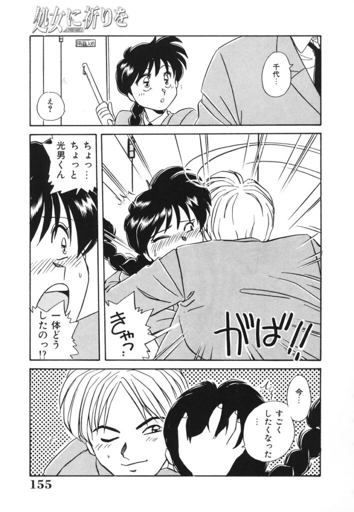 【エロ漫画】トイレで男子生徒を相互オナニーをしちゃう巨乳のお姉さん…ご奉仕フェラをして生ハメ中出しイチャラブセックスで絶頂アクメ堕ちしちゃう【のぎまこと：ウワサの違い】