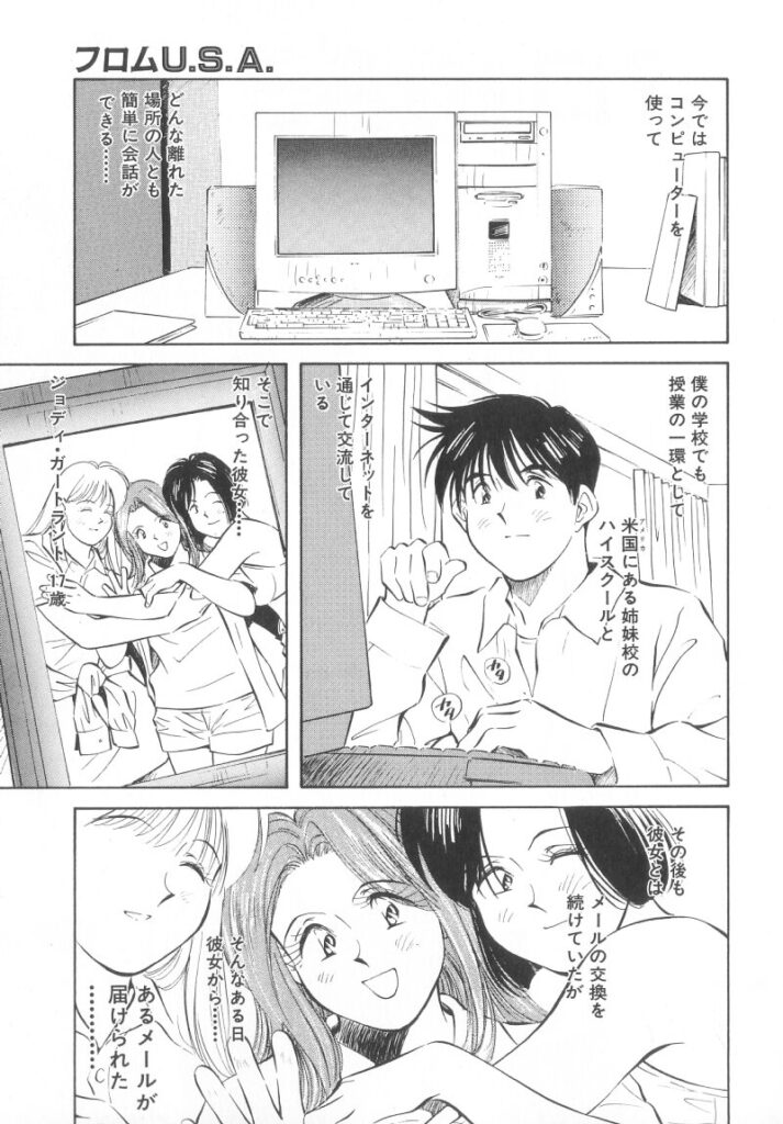 【エロ漫画】SNSで知り合った外国人のお姉さん…誘惑してパイズリフェラをして生ハメ中出しイチャラブセックスしちゃう【相沢早苗：フロムU.S.A.】