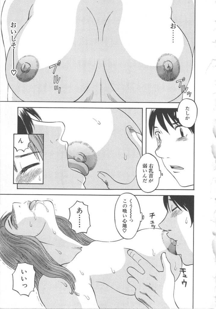 【エロ漫画】エロ水着で誘惑しちゃう巨乳のお姉さん…乳首舐めや騎乗位で生ハメ中出しセックスしちゃう【かわもりみさき：Hな運動しましょ♡】