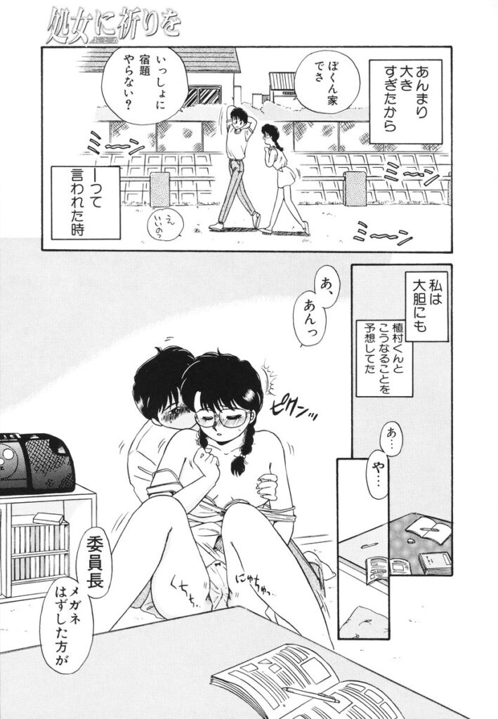 誘惑しちゃう巨乳のメガネお姉さん…騎乗位やバックで生ハメ中出しイチャラブセックス