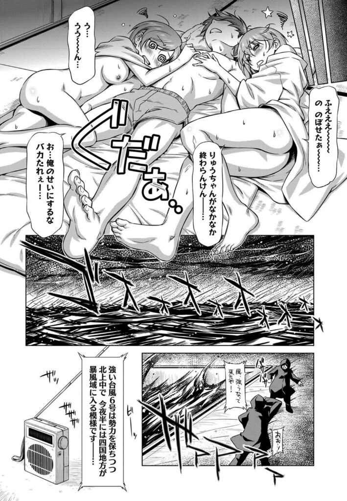 【エロ漫画】昔住んでた離島に久々きて世話になってる双子の幼馴染…雨に濡れたから風呂に入ってたら二人共裸で入って来て抱き付いてそのまま3Ｐセックスしちゃう【和馬村政：小島の渚】