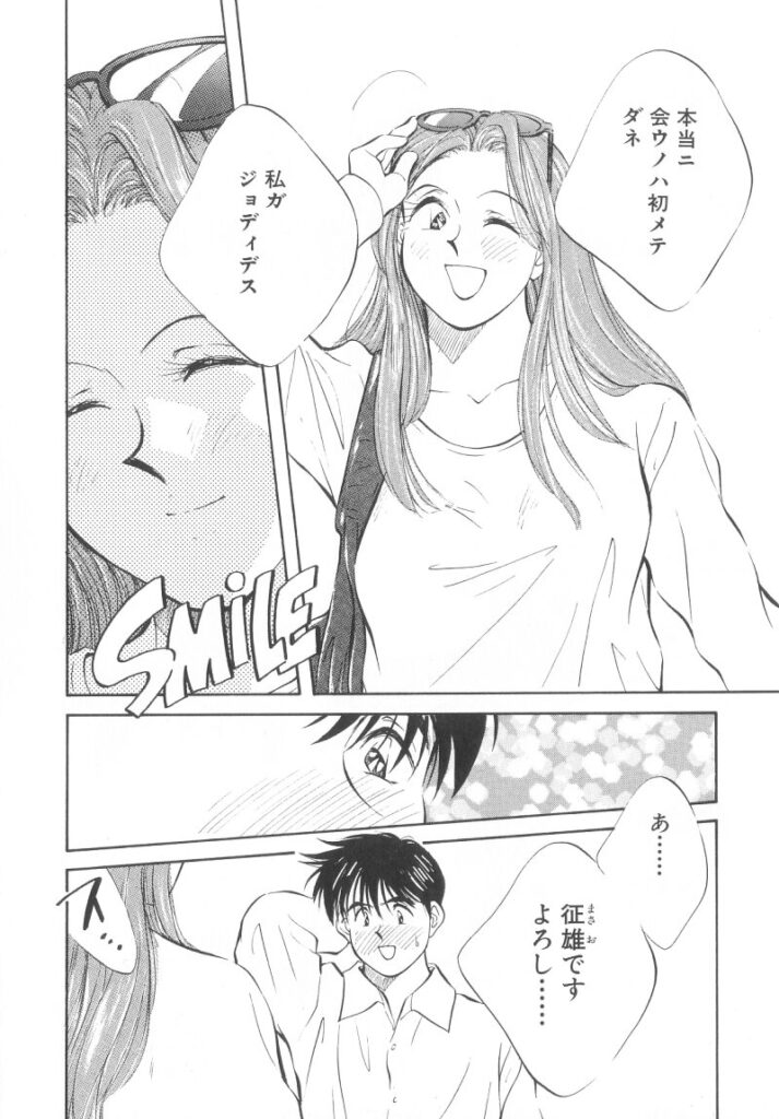 【エロ漫画】SNSで知り合った外国人のお姉さん…誘惑してパイズリフェラをして生ハメ中出しイチャラブセックスしちゃう【相沢早苗：フロムU.S.A.】