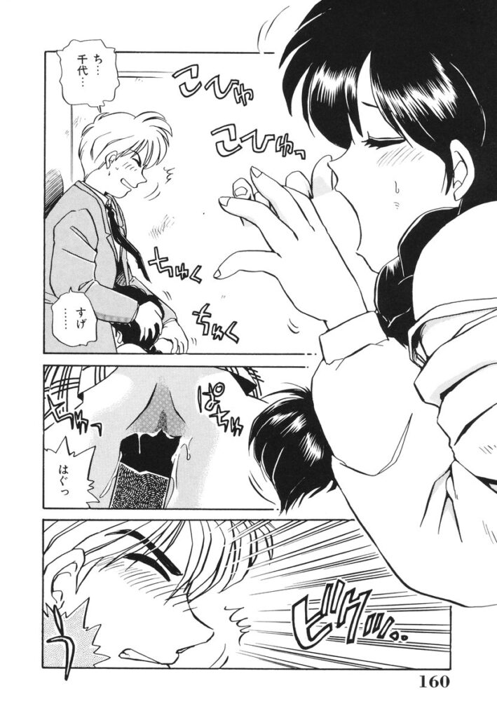 【エロ漫画】トイレで男子生徒を相互オナニーをしちゃう巨乳のお姉さん…ご奉仕フェラをして生ハメ中出しイチャラブセックスで絶頂アクメ堕ちしちゃう【のぎまこと：ウワサの違い】