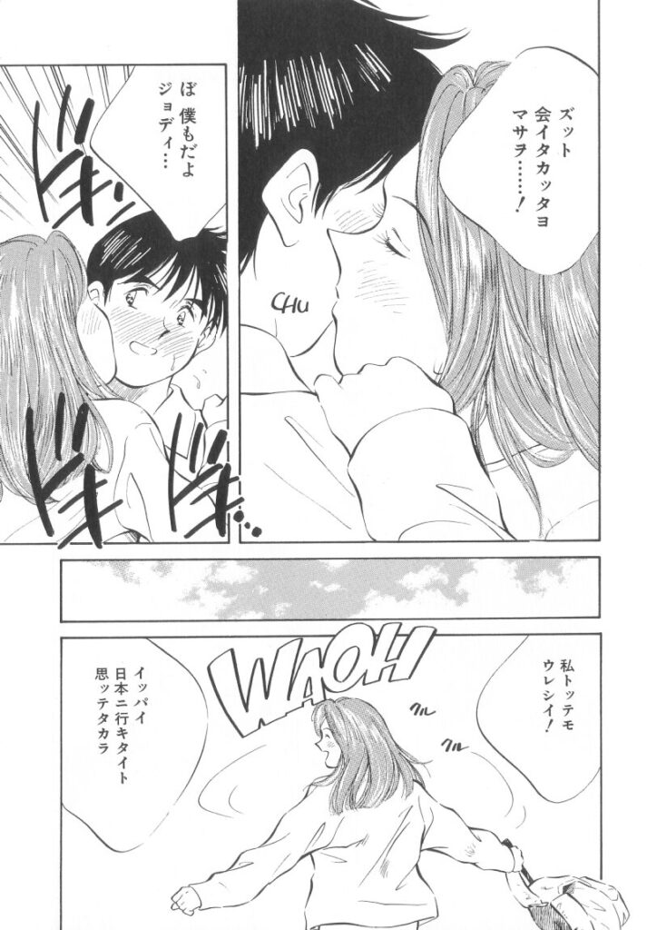 【エロ漫画】SNSで知り合った外国人のお姉さん…誘惑してパイズリフェラをして生ハメ中出しイチャラブセックスしちゃう【相沢早苗：フロムU.S.A.】