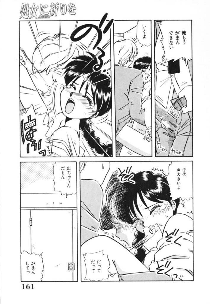 【エロ漫画】トイレで男子生徒を相互オナニーをしちゃう巨乳のお姉さん…ご奉仕フェラをして生ハメ中出しイチャラブセックスで絶頂アクメ堕ちしちゃう【のぎまこと：ウワサの違い】