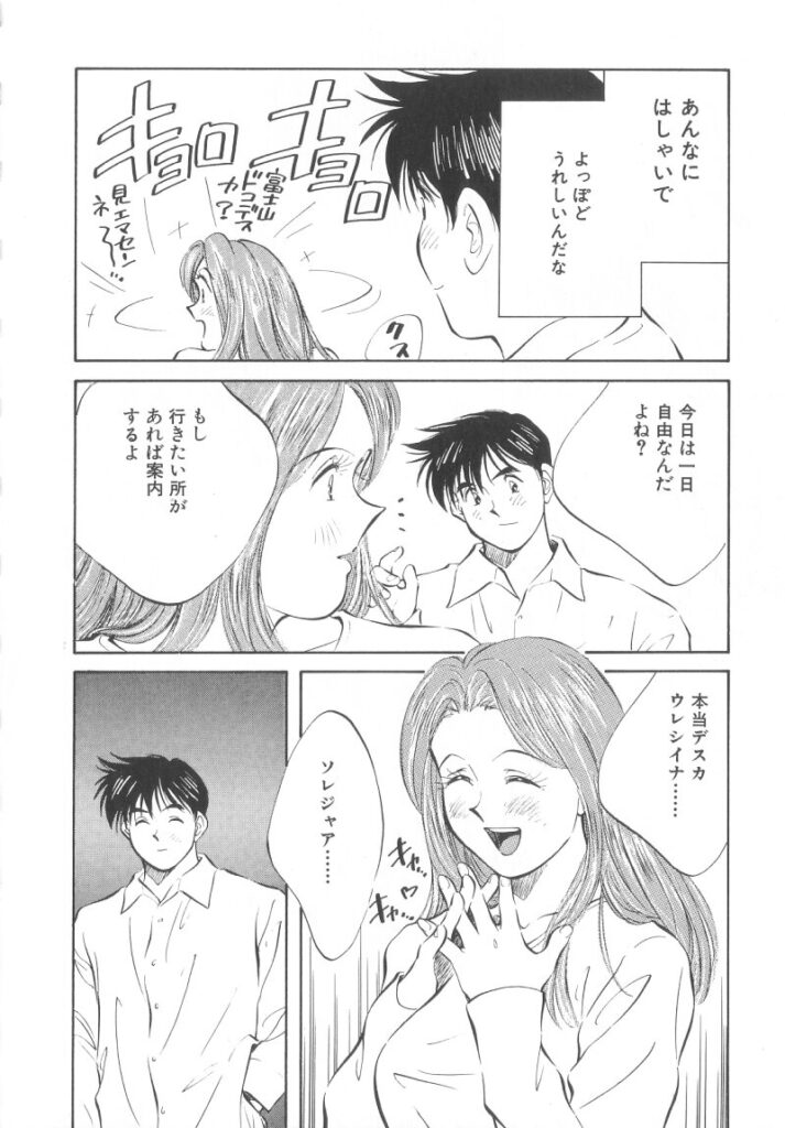 【エロ漫画】SNSで知り合った外国人のお姉さん…誘惑してパイズリフェラをして生ハメ中出しイチャラブセックスしちゃう【相沢早苗：フロムU.S.A.】