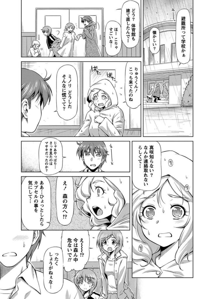 【エロ漫画】昔住んでた離島に久々きて世話になってる双子の幼馴染…雨に濡れたから風呂に入ってたら二人共裸で入って来て抱き付いてそのまま3Ｐセックスしちゃう【和馬村政：小島の渚】