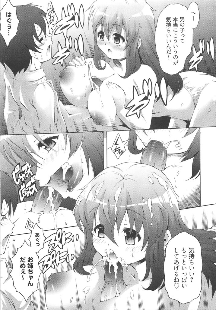 【エロ漫画】弟を誘惑しちゃう巨乳のお姉さん…ご奉仕フェラやパイズリをして生ハメ中出し近親相姦セックスしちゃう【谷町めいど：お姉っ!ちゃんとして！】