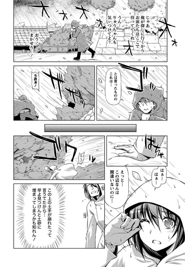 【エロ漫画】昔住んでた離島に久々きて世話になってる双子の幼馴染…雨に濡れたから風呂に入ってたら二人共裸で入って来て抱き付いてそのまま3Ｐセックスしちゃう【和馬村政：小島の渚】