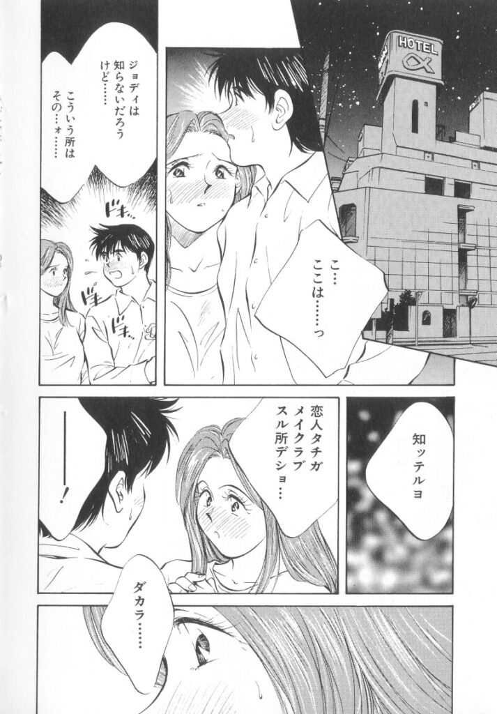 【エロ漫画】SNSで知り合った外国人のお姉さん…誘惑してパイズリフェラをして生ハメ中出しイチャラブセックスしちゃう【相沢早苗：フロムU.S.A.】