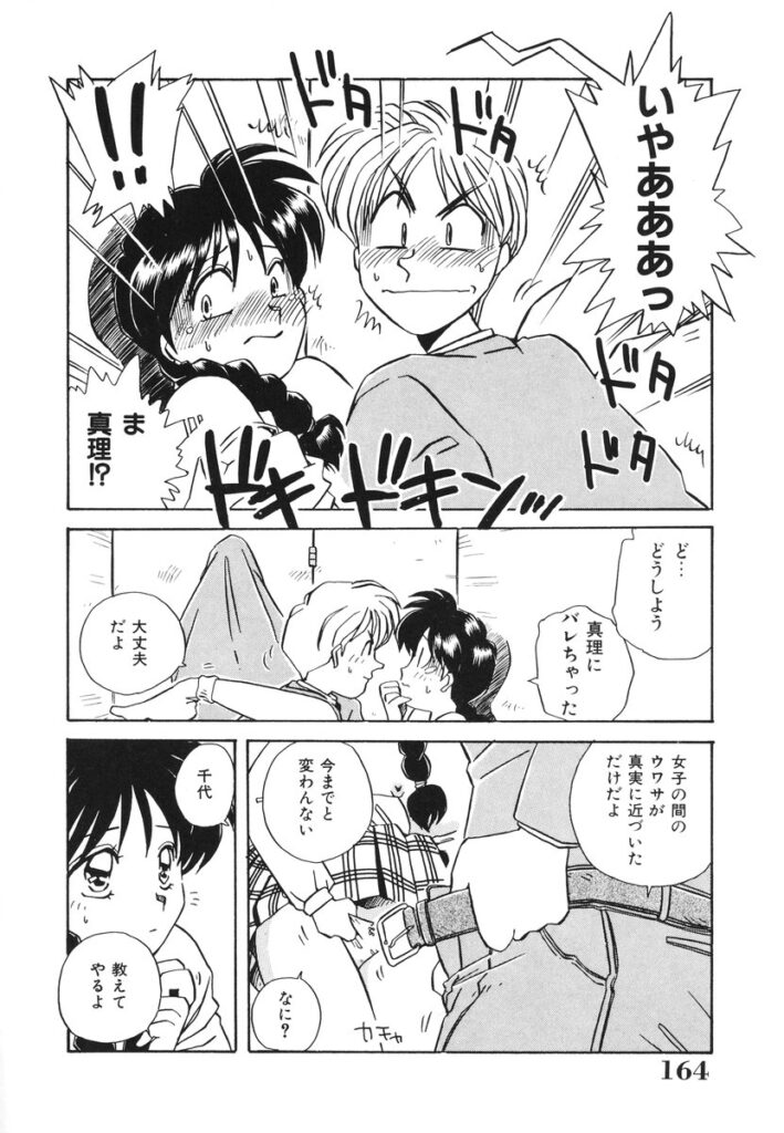 【エロ漫画】トイレで男子生徒を相互オナニーをしちゃう巨乳のお姉さん…ご奉仕フェラをして生ハメ中出しイチャラブセックスで絶頂アクメ堕ちしちゃう【のぎまこと：ウワサの違い】