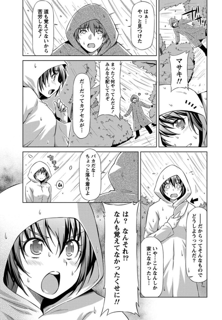 【エロ漫画】昔住んでた離島に久々きて世話になってる双子の幼馴染…雨に濡れたから風呂に入ってたら二人共裸で入って来て抱き付いてそのまま3Ｐセックスしちゃう【和馬村政：小島の渚】