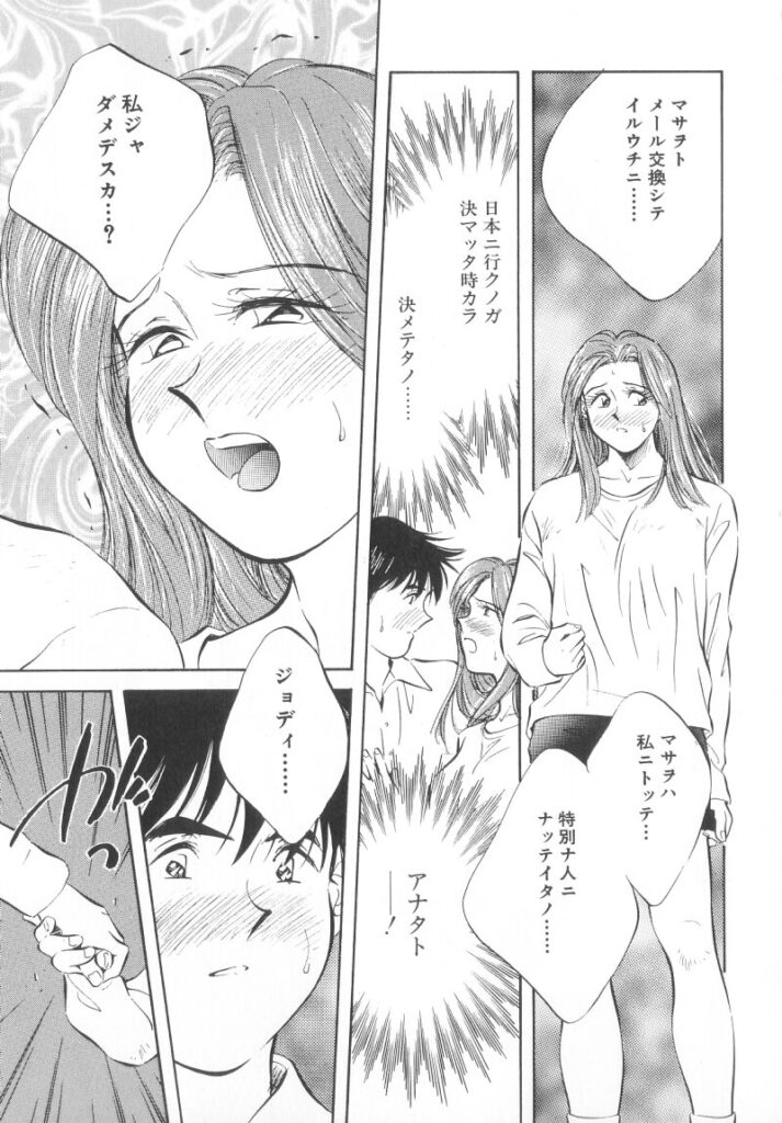 【エロ漫画】SNSで知り合った外国人のお姉さん…誘惑してパイズリフェラをして生ハメ中出しイチャラブセックスしちゃう【相沢早苗：フロムU.S.A.】