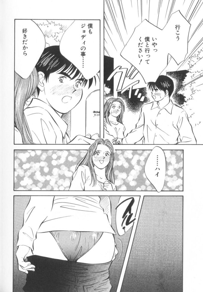 【エロ漫画】SNSで知り合った外国人のお姉さん…誘惑してパイズリフェラをして生ハメ中出しイチャラブセックスしちゃう【相沢早苗：フロムU.S.A.】