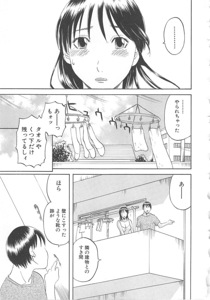 【エロ漫画】エロ下着を見せて誘惑しちゃうお姉さん…乳首舐めやクンニをして勃起したチンポで生ハメ着衣セックスしちゃう【かわもりみさき：セクシー下着にドキッ！】