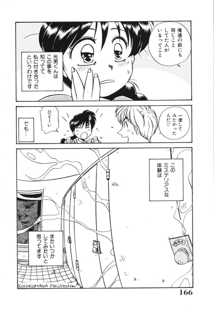 【エロ漫画】トイレで男子生徒を相互オナニーをしちゃう巨乳のお姉さん…ご奉仕フェラをして生ハメ中出しイチャラブセックスで絶頂アクメ堕ちしちゃう【のぎまこと：ウワサの違い】