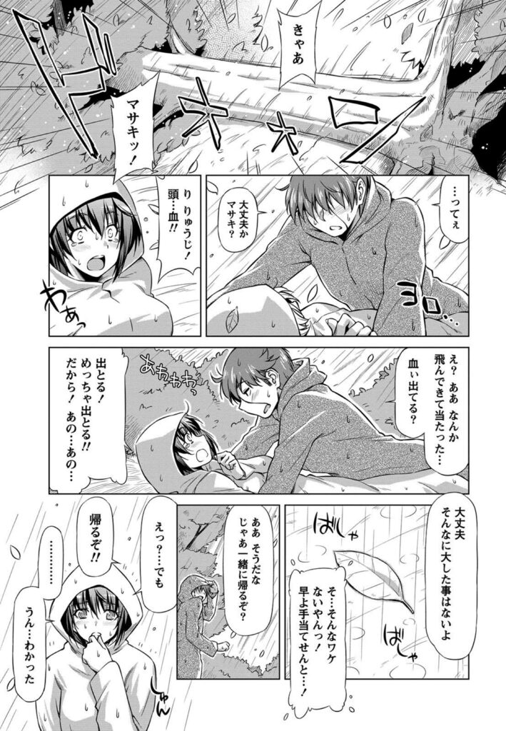 【エロ漫画】昔住んでた離島に久々きて世話になってる双子の幼馴染…雨に濡れたから風呂に入ってたら二人共裸で入って来て抱き付いてそのまま3Ｐセックスしちゃう【和馬村政：小島の渚】