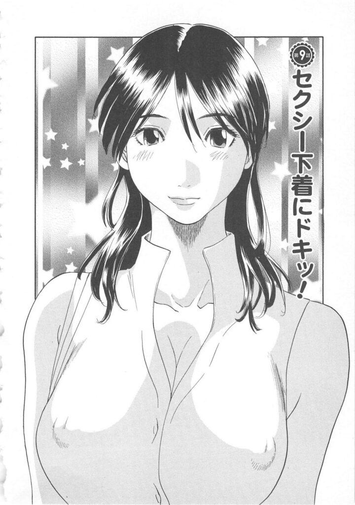 【エロ漫画】エロ下着を見せて誘惑しちゃうお姉さん…乳首舐めやクンニをして勃起したチンポで生ハメ着衣セックスしちゃう【かわもりみさき：セクシー下着にドキッ！】