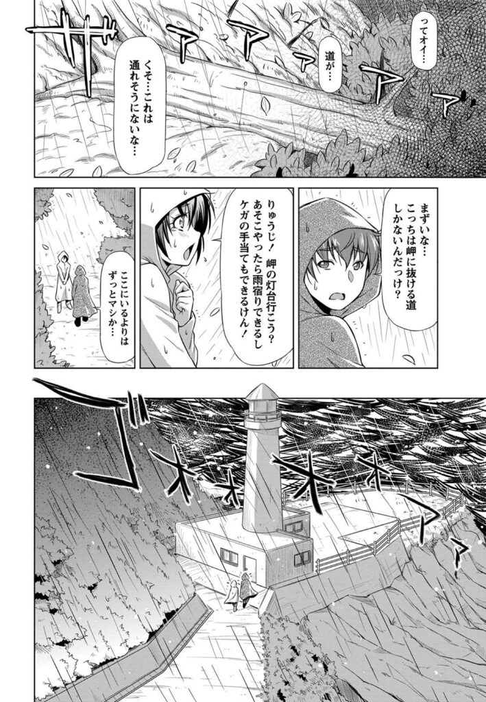 【エロ漫画】昔住んでた離島に久々きて世話になってる双子の幼馴染…雨に濡れたから風呂に入ってたら二人共裸で入って来て抱き付いてそのまま3Ｐセックスしちゃう【和馬村政：小島の渚】