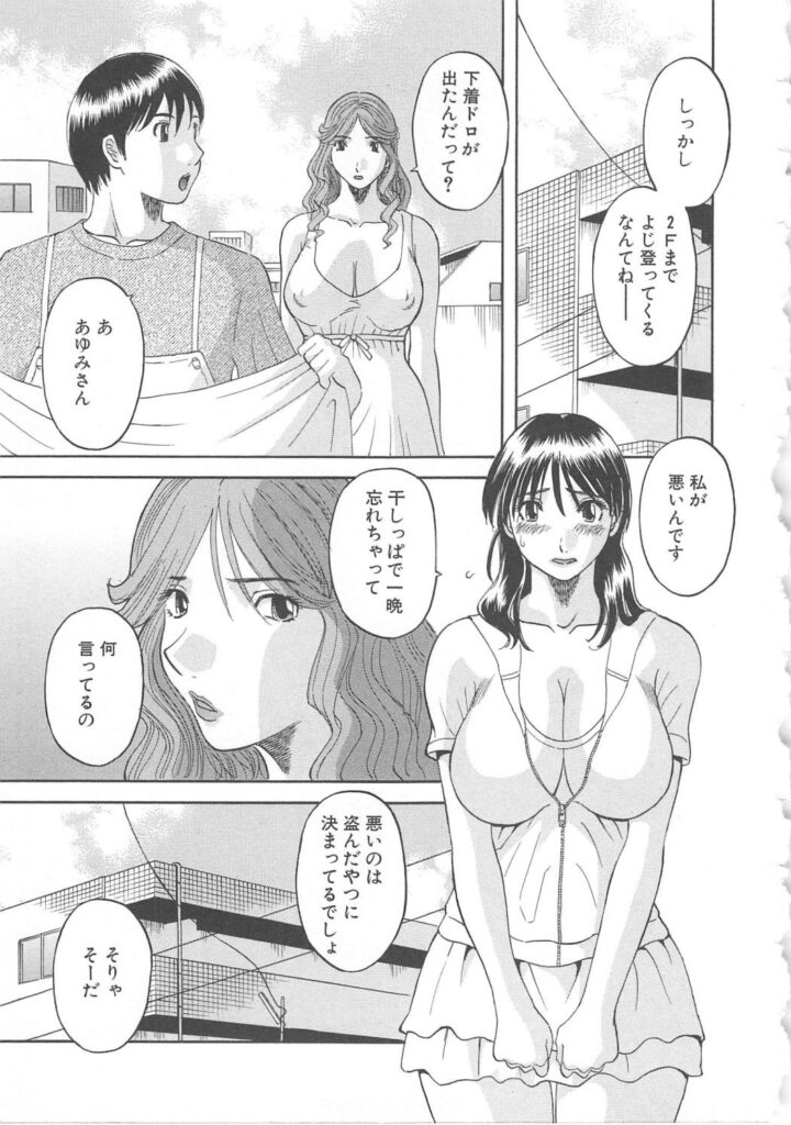 【エロ漫画】エロ下着を見せて誘惑しちゃうお姉さん…乳首舐めやクンニをして勃起したチンポで生ハメ着衣セックスしちゃう【かわもりみさき：セクシー下着にドキッ！】