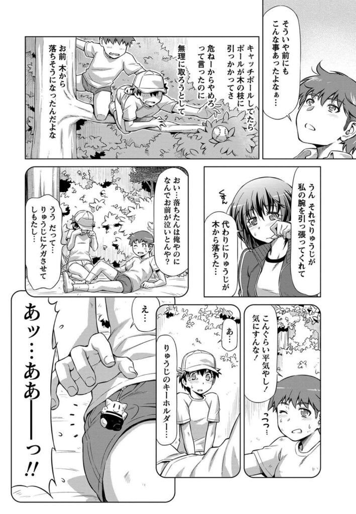 【エロ漫画】昔住んでた離島に久々きて世話になってる双子の幼馴染…雨に濡れたから風呂に入ってたら二人共裸で入って来て抱き付いてそのまま3Ｐセックスしちゃう【和馬村政：小島の渚】