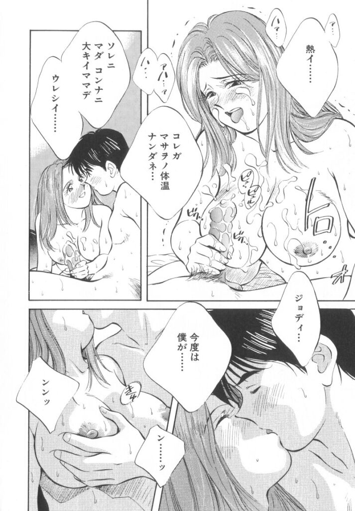 【エロ漫画】SNSで知り合った外国人のお姉さん…誘惑してパイズリフェラをして生ハメ中出しイチャラブセックスしちゃう【相沢早苗：フロムU.S.A.】